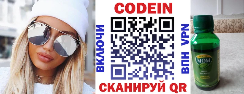 Кодеин Purple Drank  Петрозаводск 