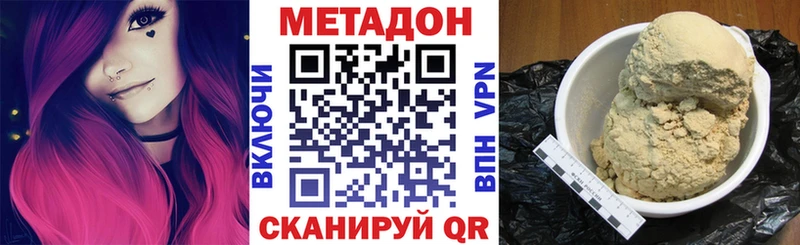Метадон белоснежный  Петрозаводск 